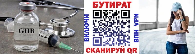 БУТИРАТ бутандиол  Вязники 