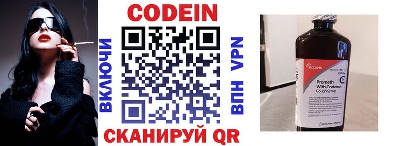 Кодеиновый сироп Lean Purple Drank  Вязники 