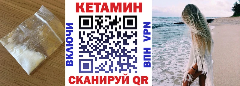 КЕТАМИН ketamine Вязники