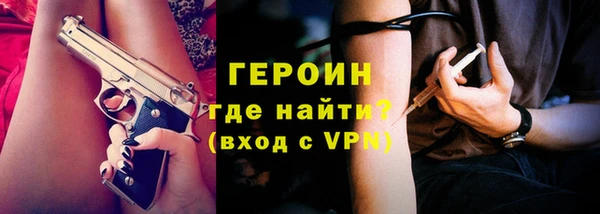 героин Бородино