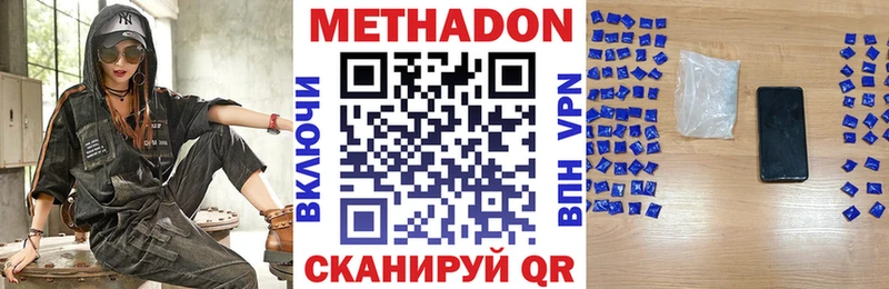 Метадон VHQ  Вязники 
